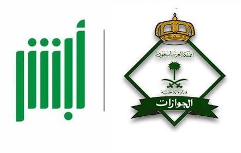 Absher Account